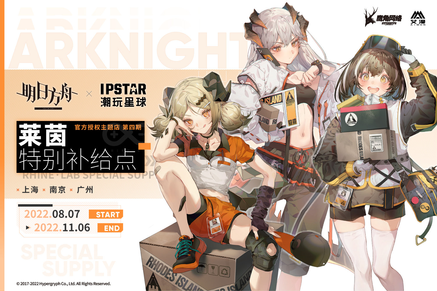 新闻搬运莱茵生命补给点开启