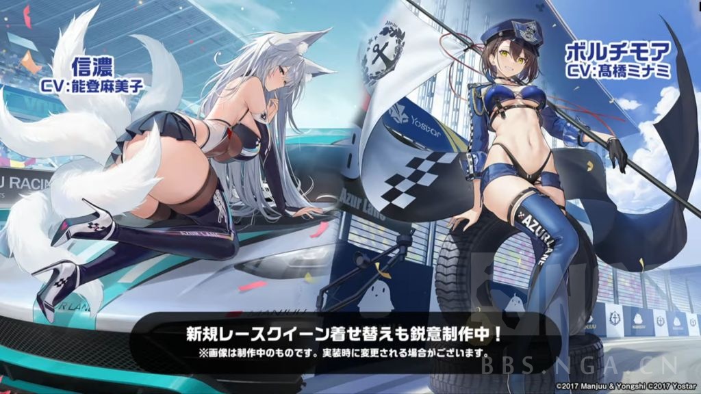 信浓和爆地魔赛车皮未来实装