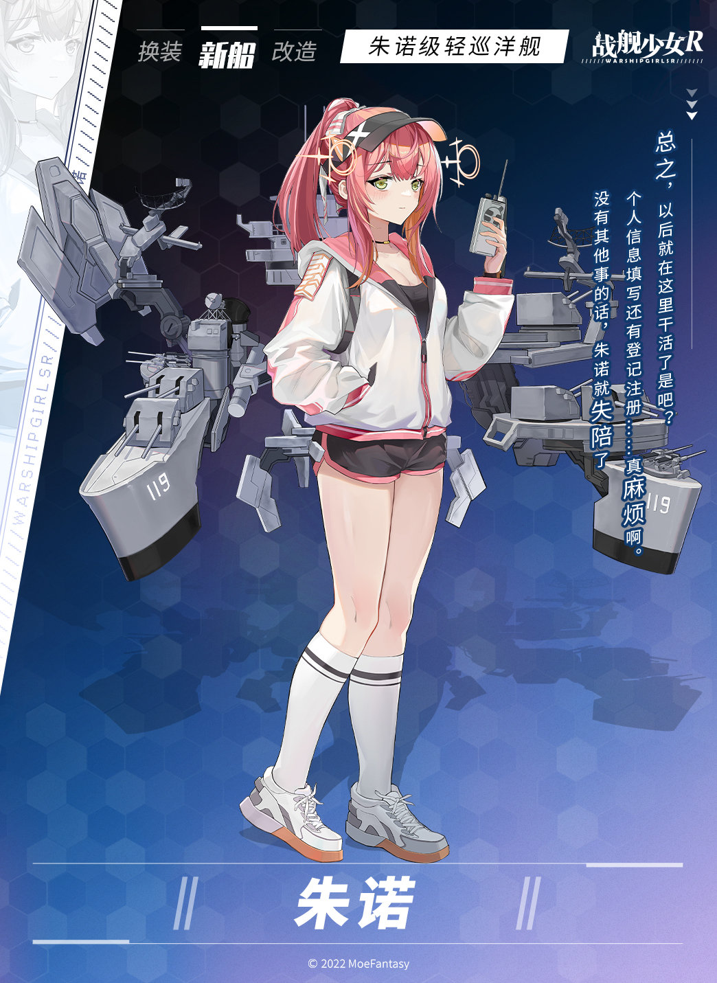 新船预告朱诺朱诺级轻巡洋舰