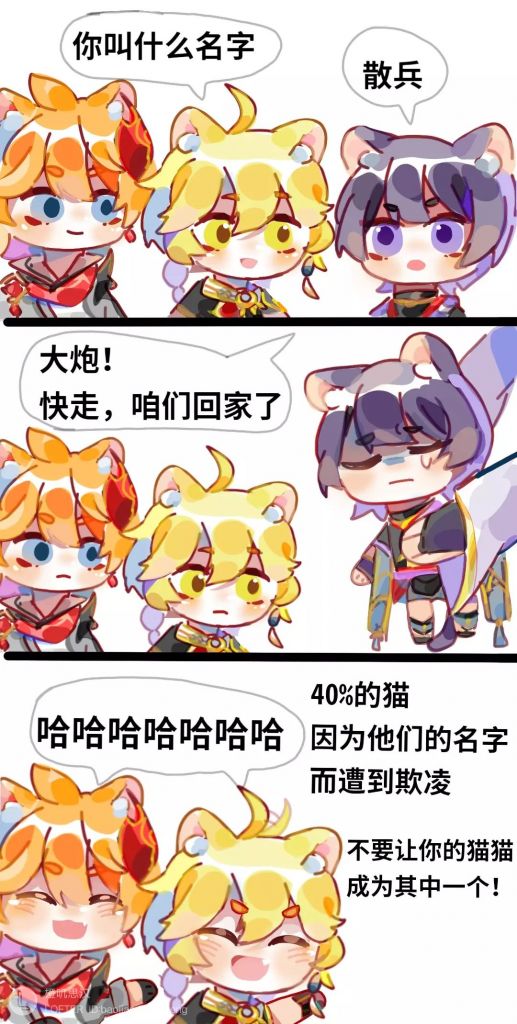 插画搬运以后请不要叫散兵为大炮了