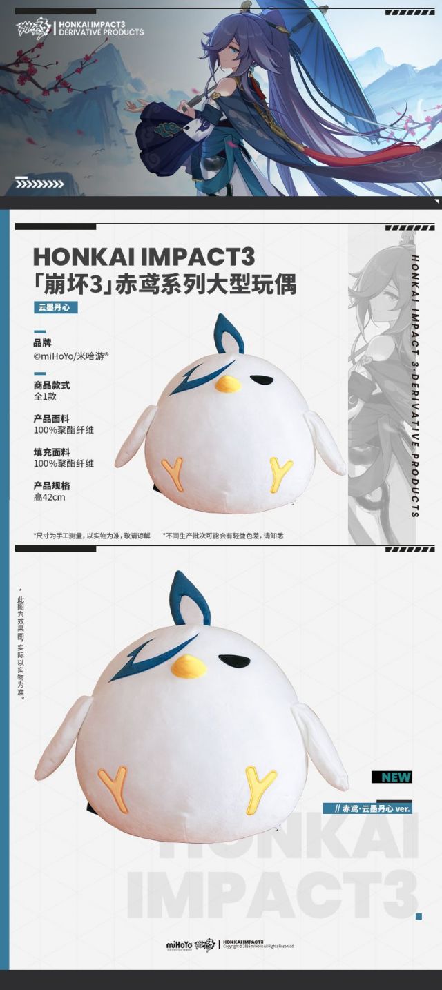 云墨丹心赤鸢抱枕