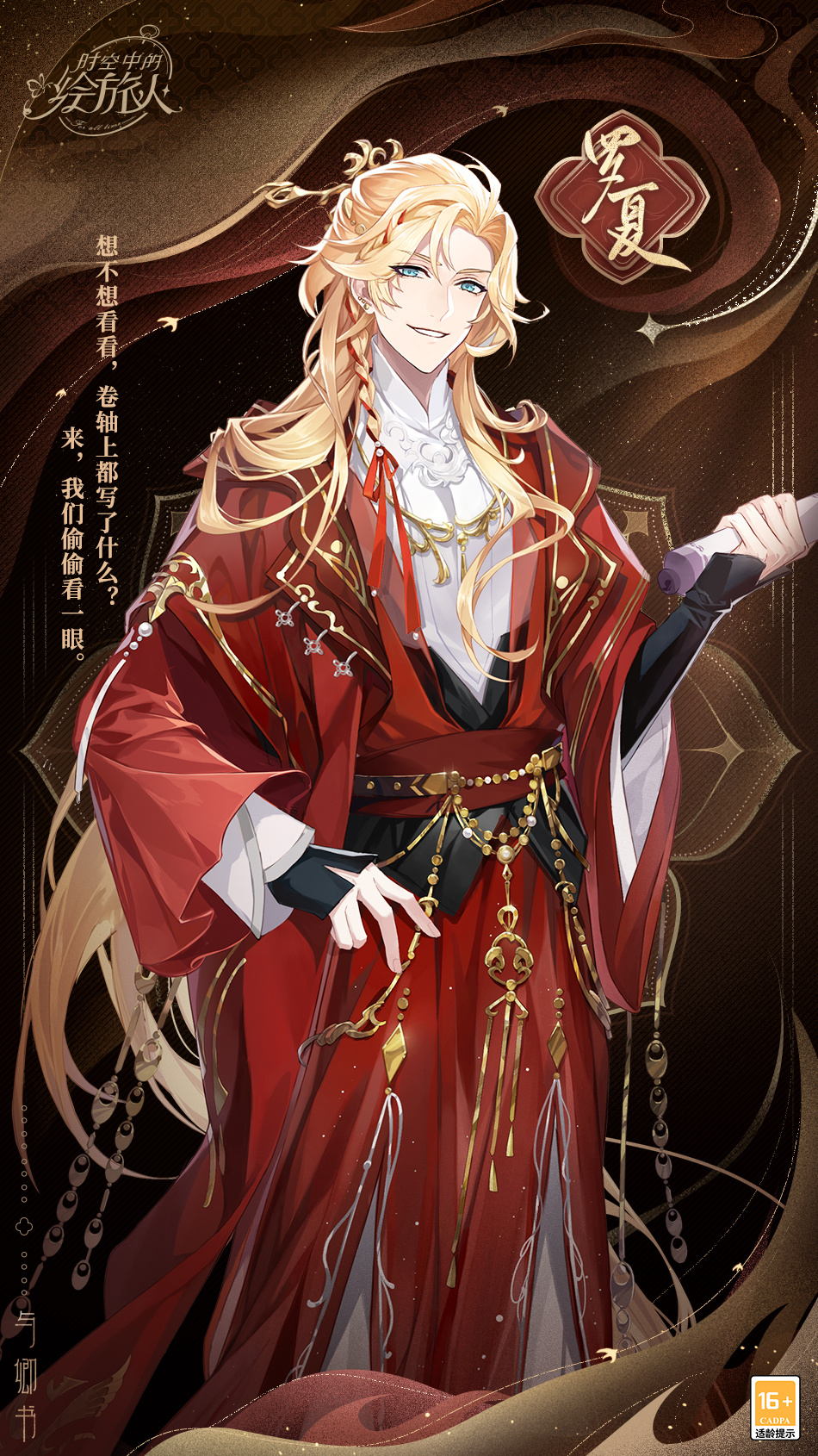 搬运7月28日更新后开启全新七夕活动与卿书pv活动画