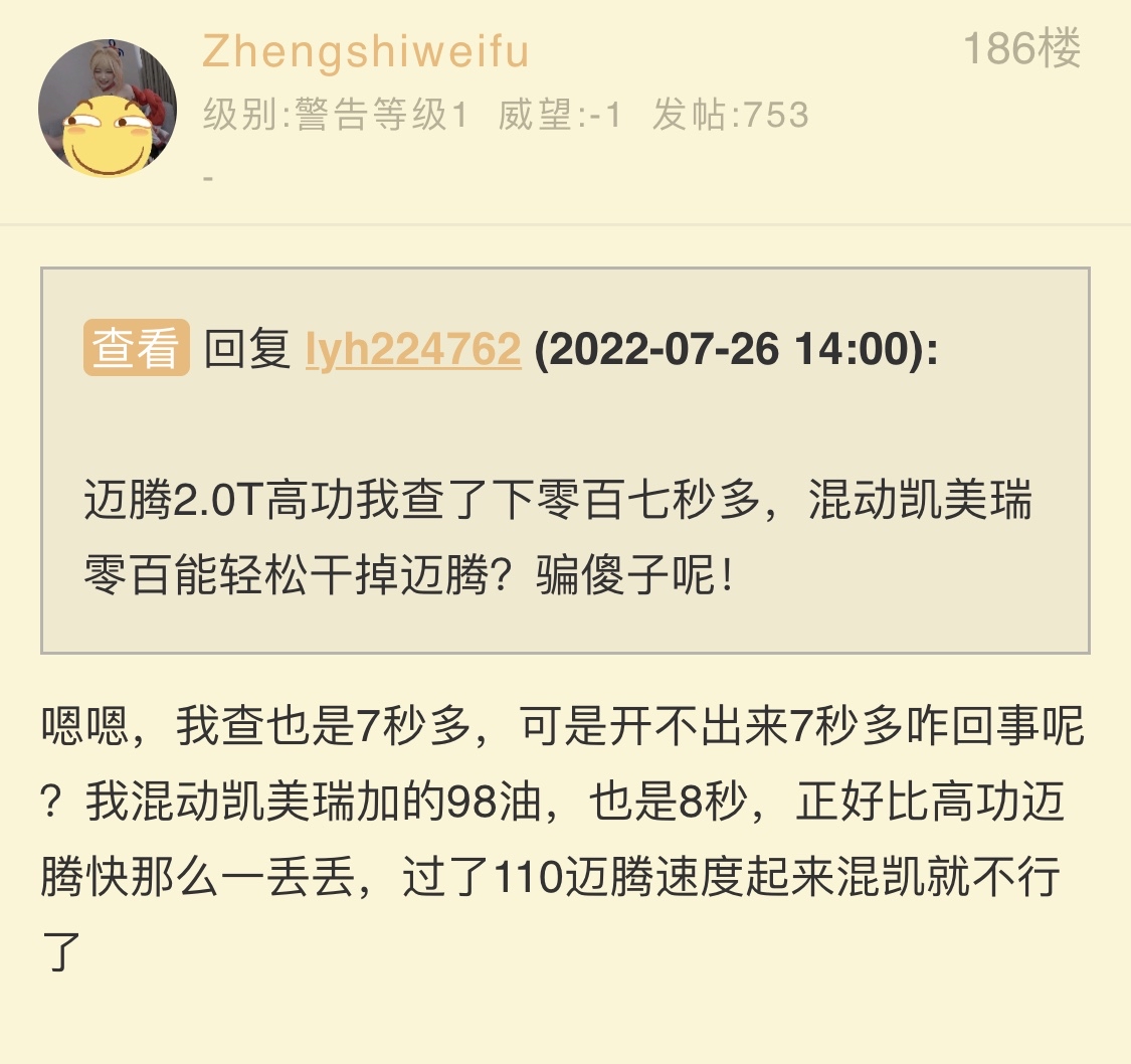 丰田混动牛逼加98直接提升近1秒