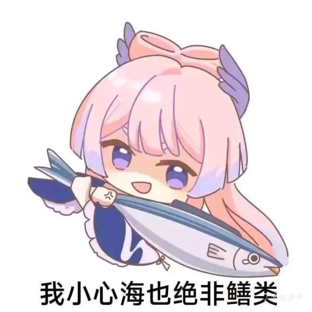 闲聊杂谈我小心海绝非鳝类jpg