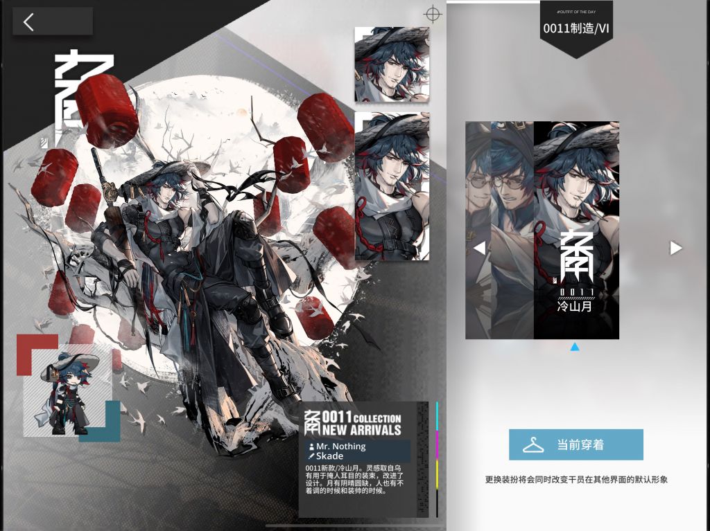 搬运乌有皮肤高清版实在是比实物好看太多了吧游戏里