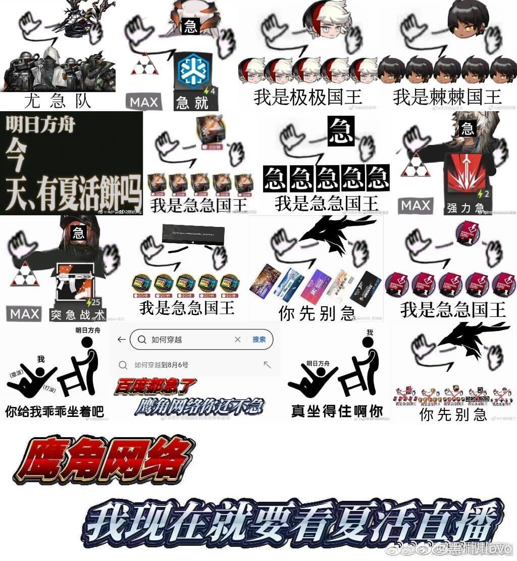 急急国王氵讲个鬼故事穿越到一个星期后的今天也没用甚至会更急了