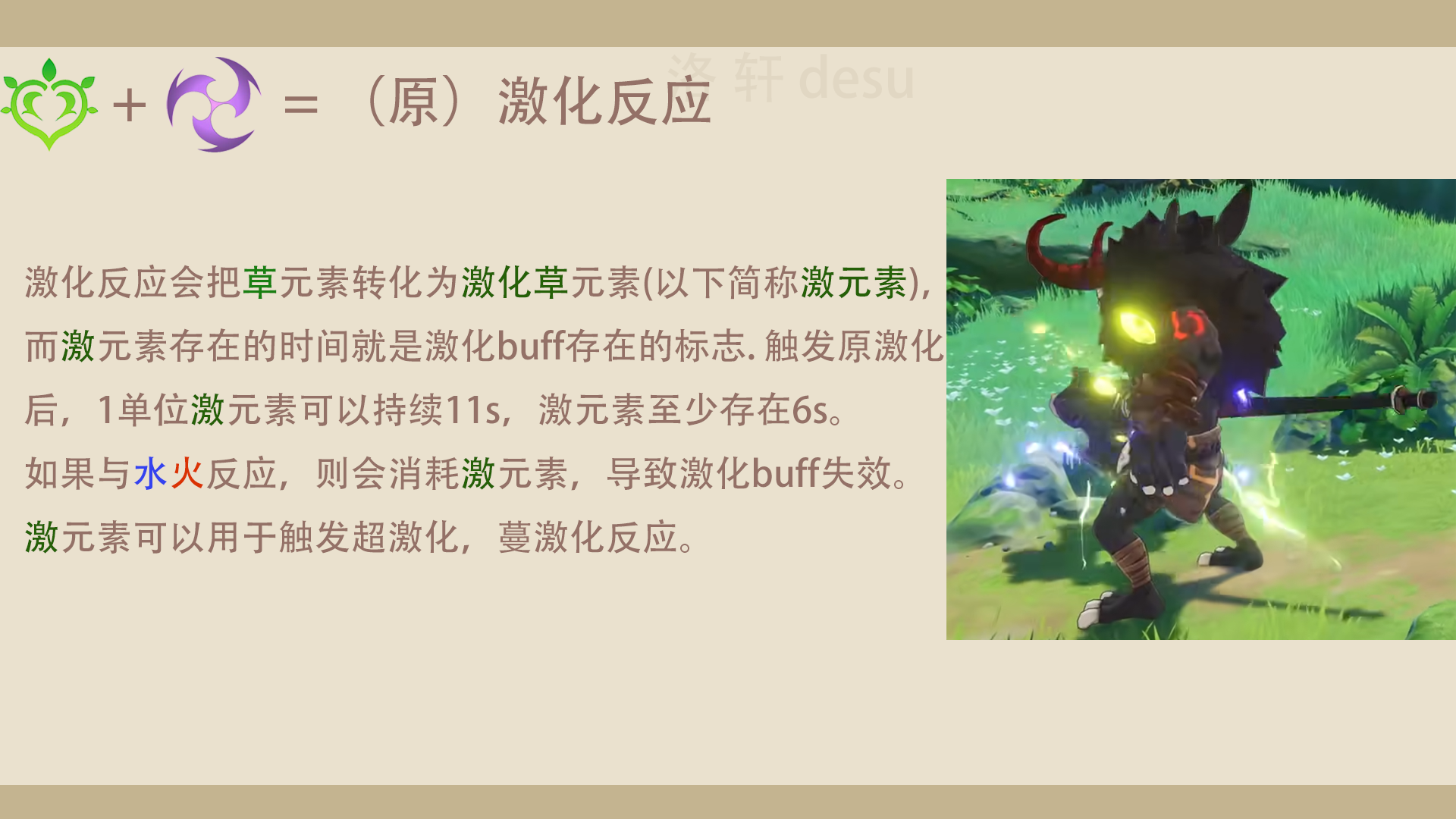 其他讨论简单做了关于绽放反应和激化反应的图