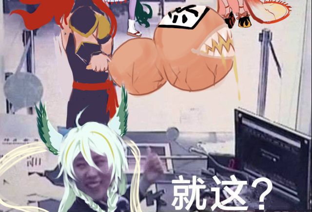 破势氵翻到一张以前的表情包攻守之势异也