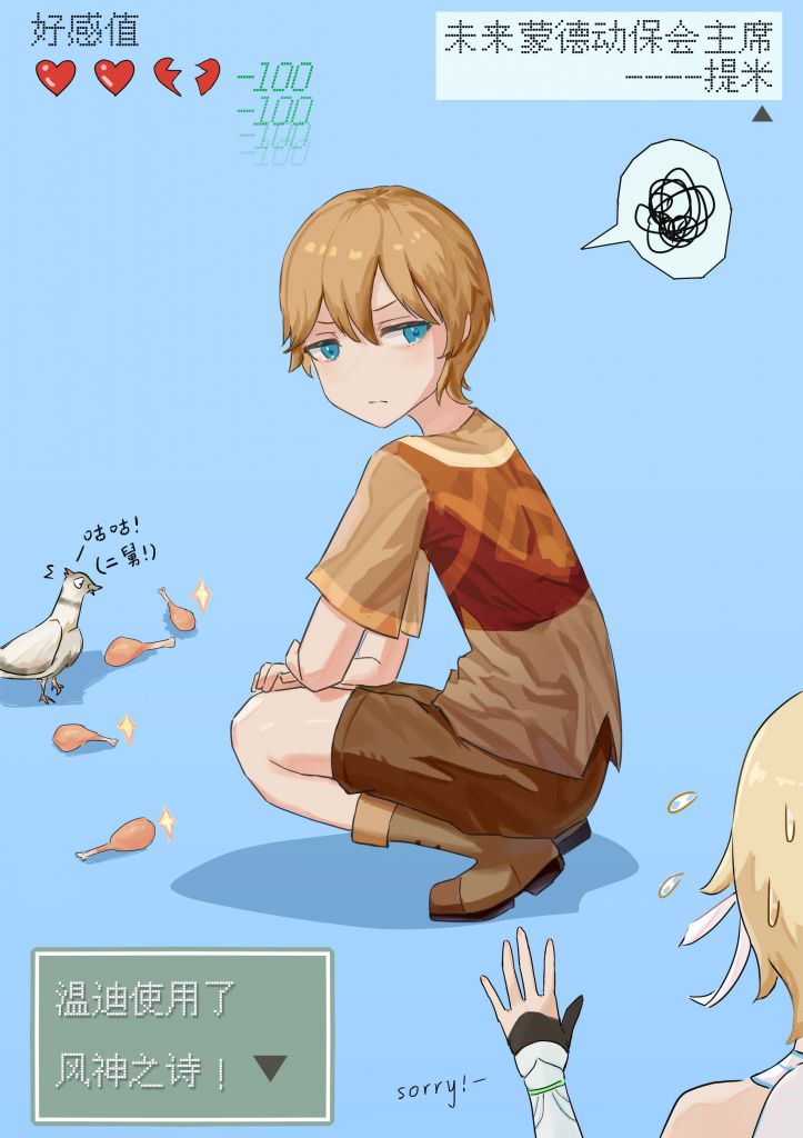 [同人创作]迫害提米