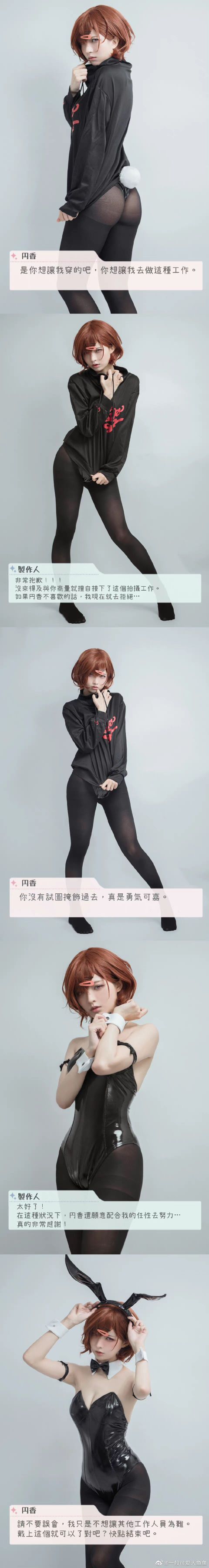 这套円香之前是不是发过了