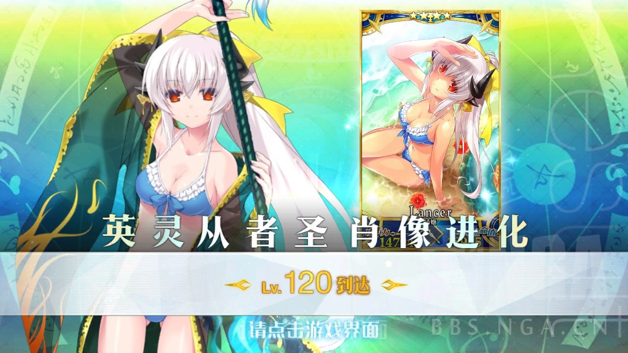 [国服] [厨力放出a] 七夕节我迦枪清姬圆满,以此庆贺,回馈一下roll一