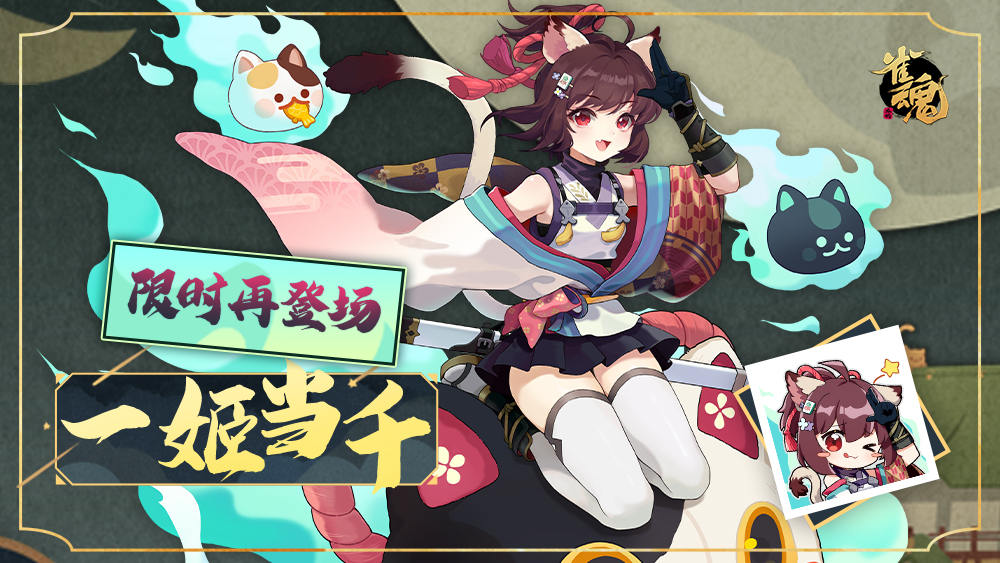 雀魂皮肤复刻反场去年泳装一姬当千