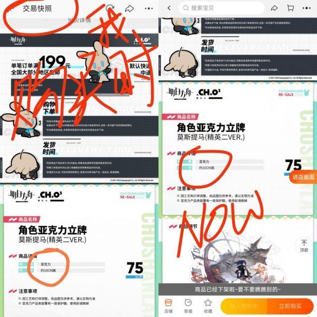 明日方舟明日方舟周边偷工减料官方偷改数据补档