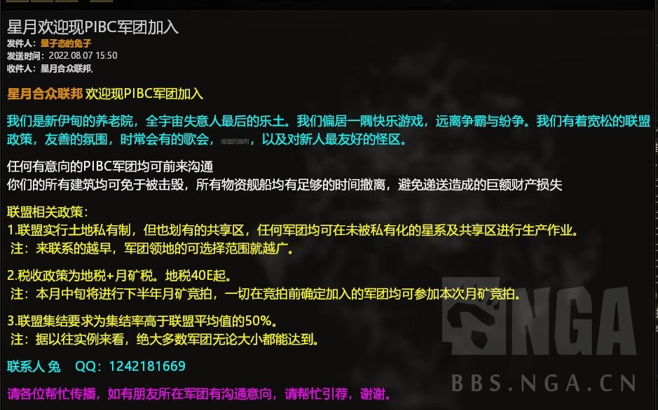 战报pibc联军战争202287战报