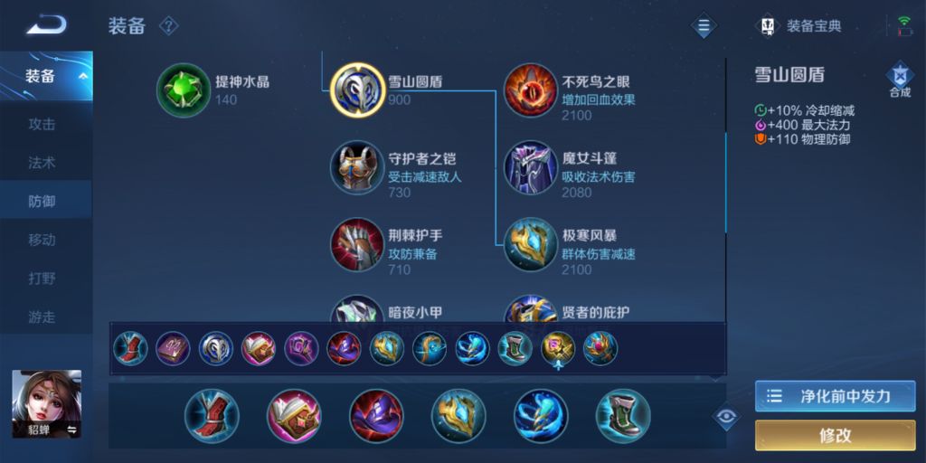 貂蝉黑科技出装(附张老三,寂然出装)