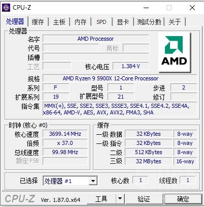 硬件求助我的5900x在cpuz里看不到核心数量是怎么回事