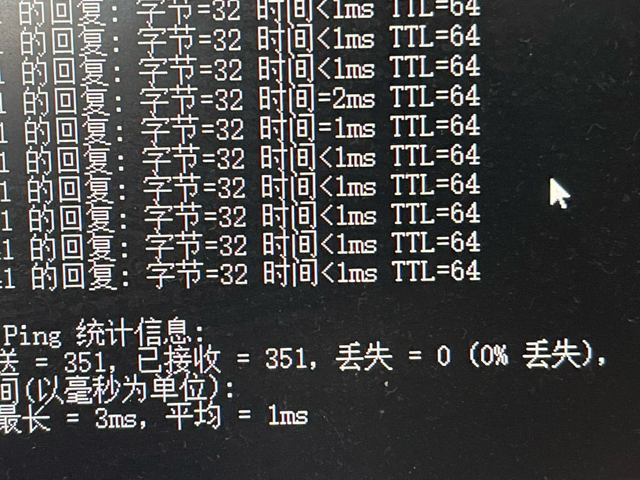 老哥们我这个软路由ping值这么高正常吗