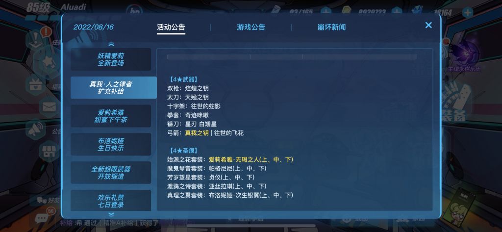 池子游戏里公告更了