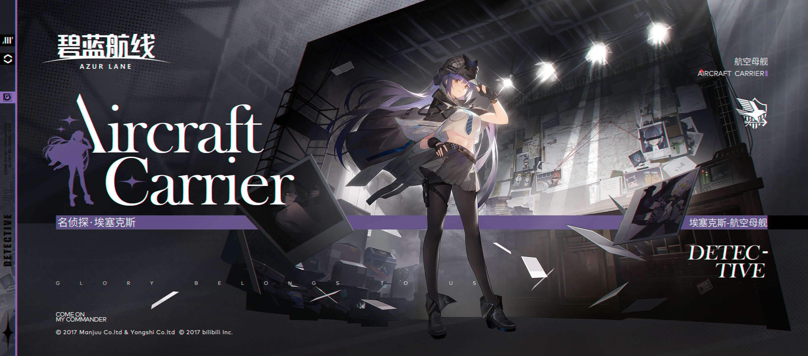 国服相关前方电报埃塞克斯换装名侦探埃塞克斯参上