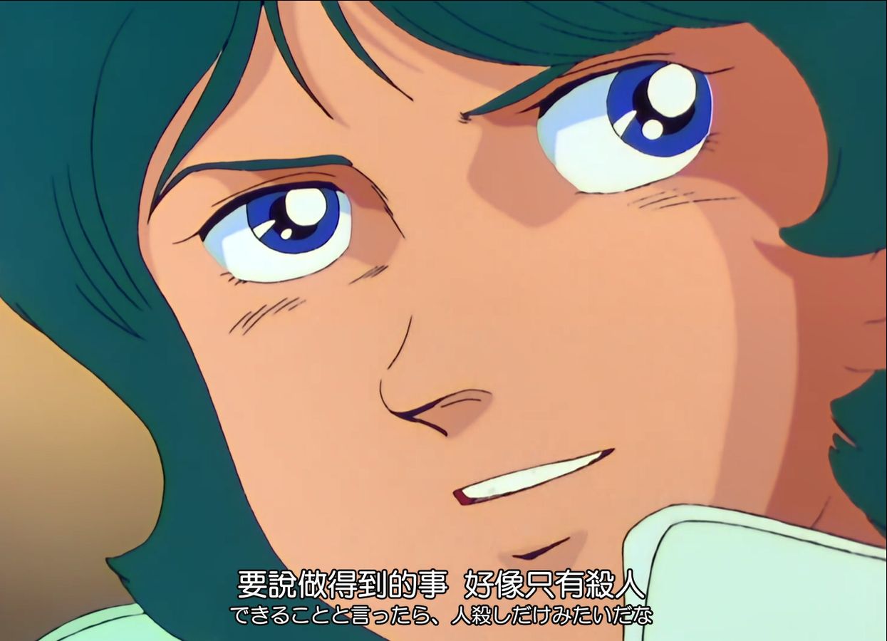 看z高达看的好难受