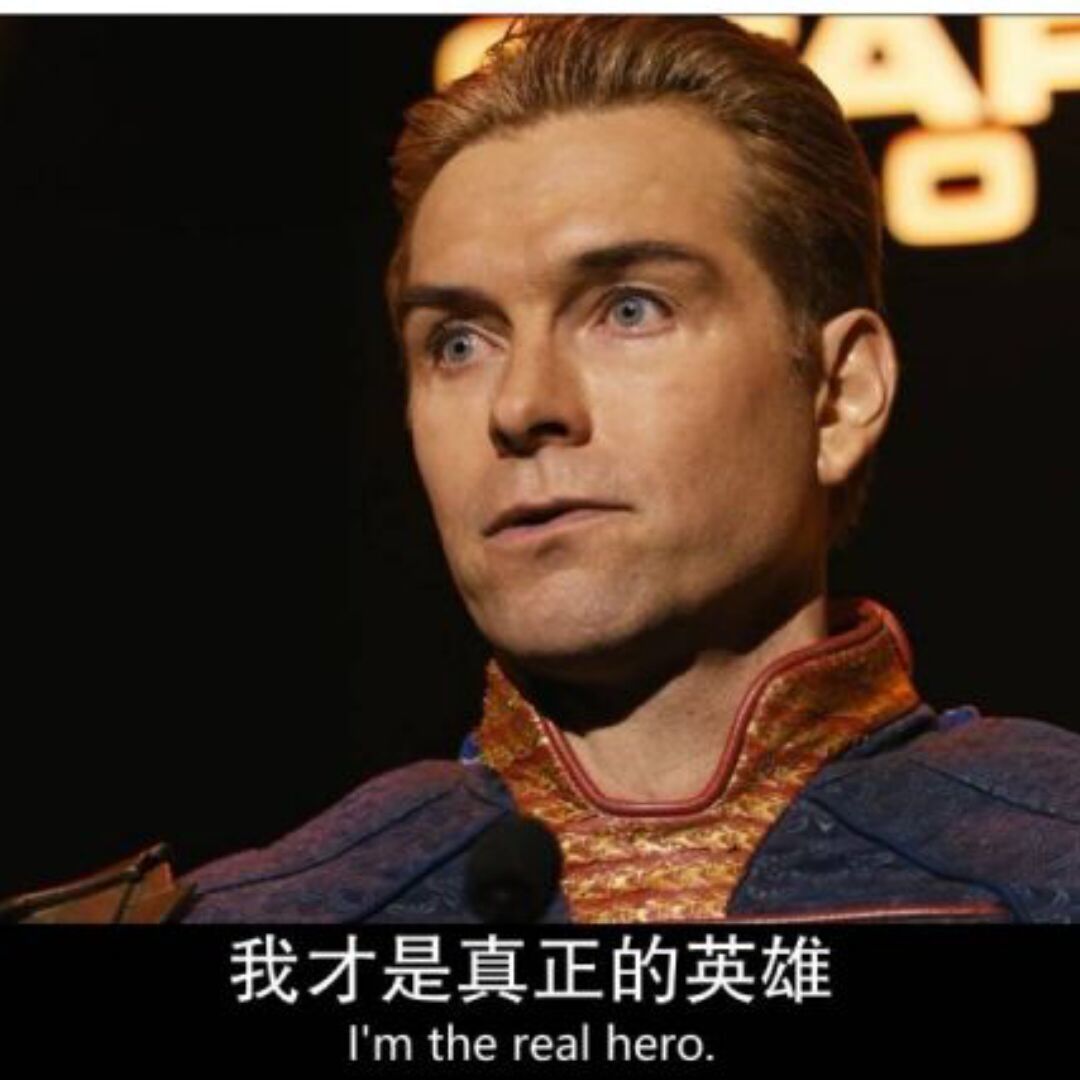 兄弟们来个祖国人表情包收集楼