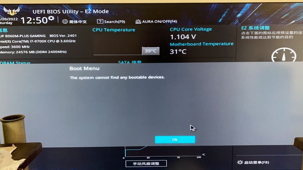求助,华硕主板开机进不了系统,一直在bios系统