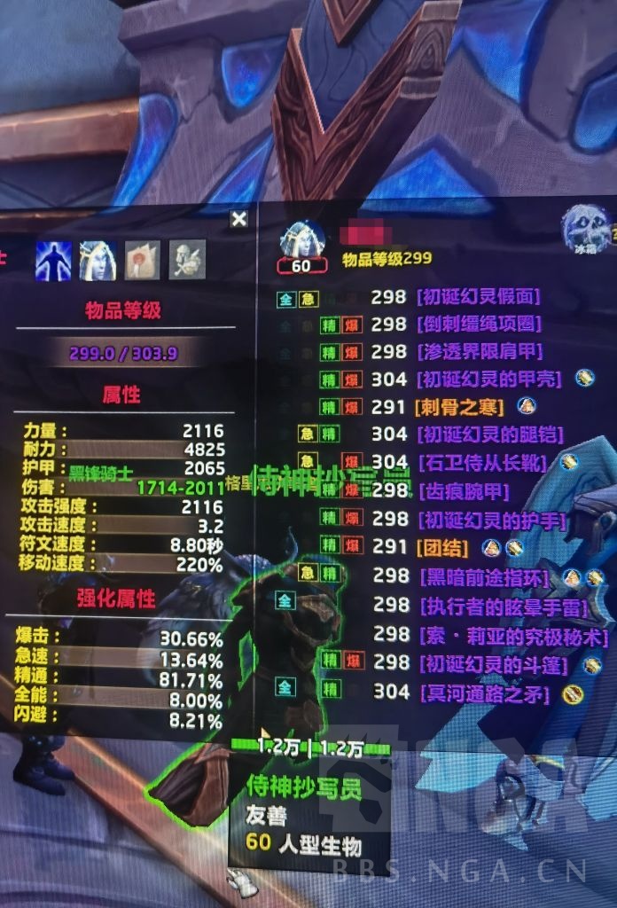 冰dk这套属性可以吗