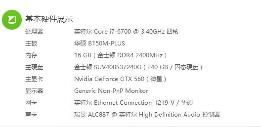 硬件求助这一套i76700的配置有没有好的平价升级方案
