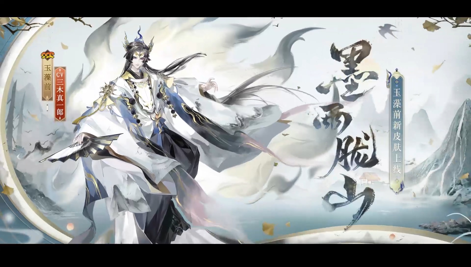 皮肤评分玉藻前皮肤墨雨胧山