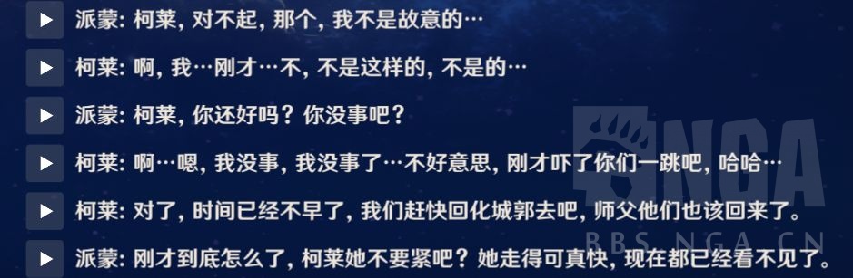 剧透预警柯莱的日配很棒啊