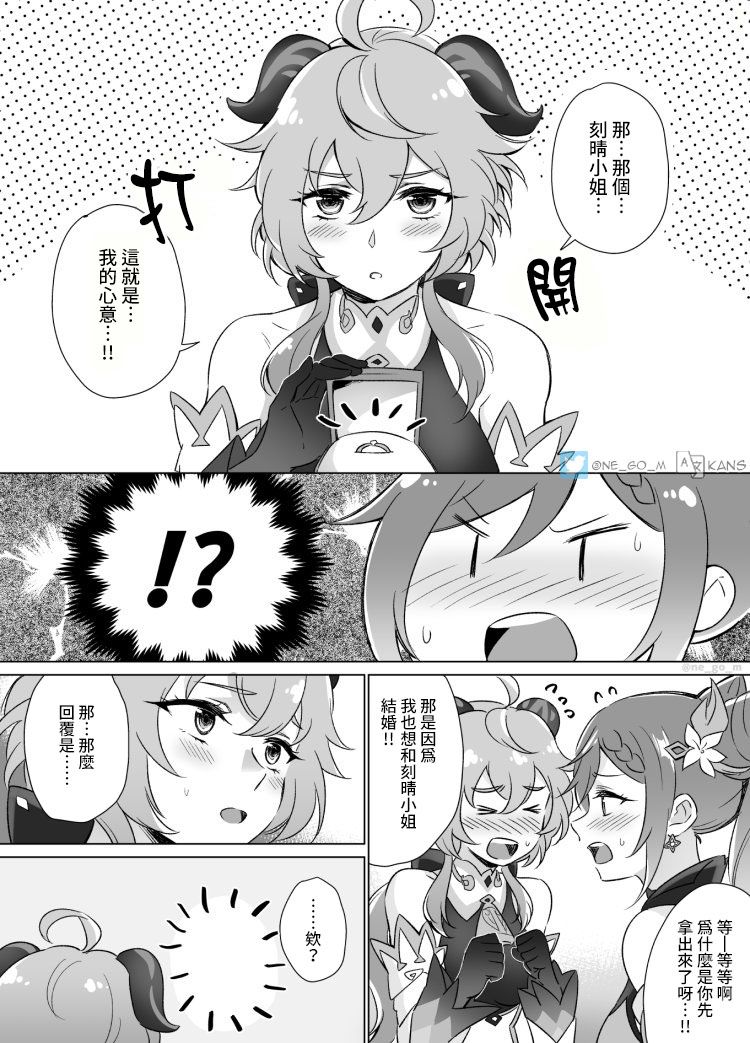 cp预警插画搬运甘晴结婚