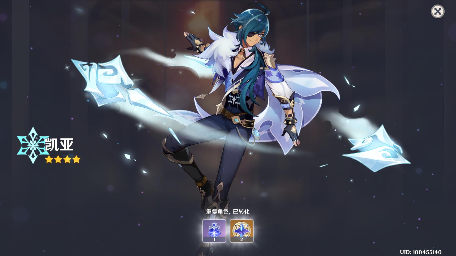 含晒氵原神氵我去冰神