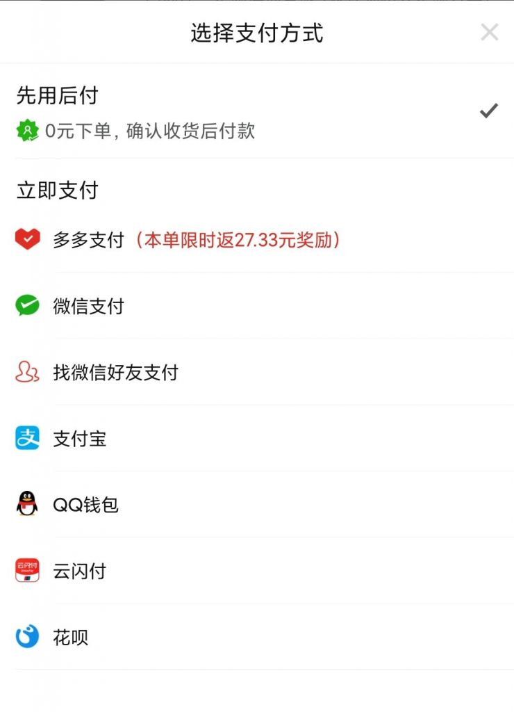 询问pdd的这个多多支付限时返现是什么活动已破案是优惠券