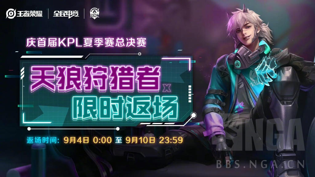 讨论赔钱虎kpl返场