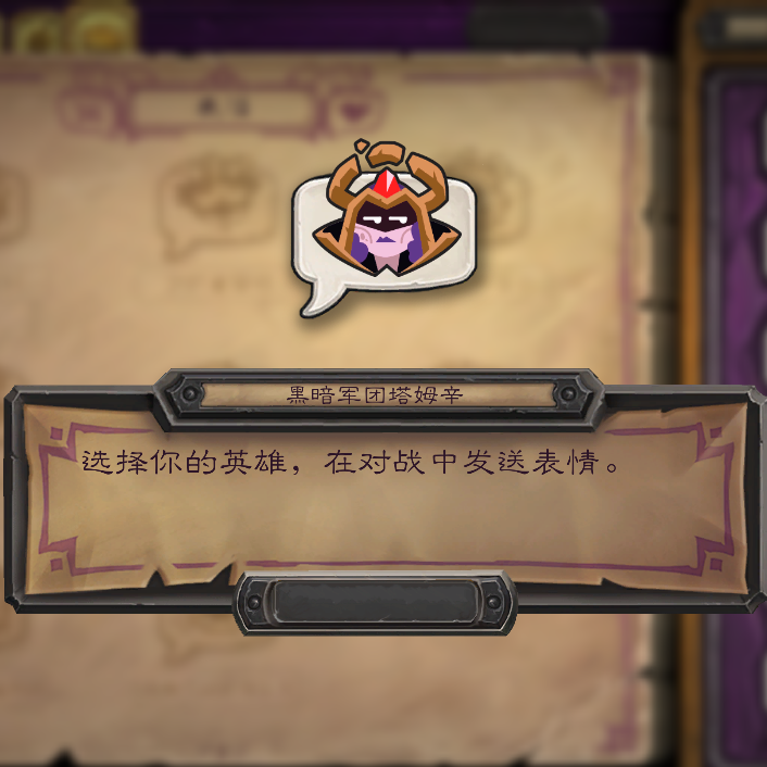 [新闻] 酒馆战棋限时任务线上线,奖励战棋表情及皮肤饰品