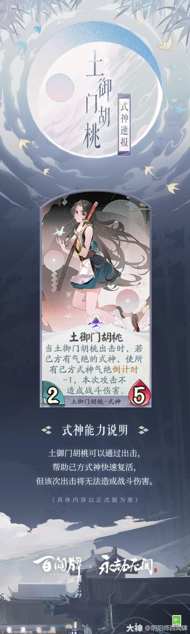 资讯搬运土御门胡桃预览