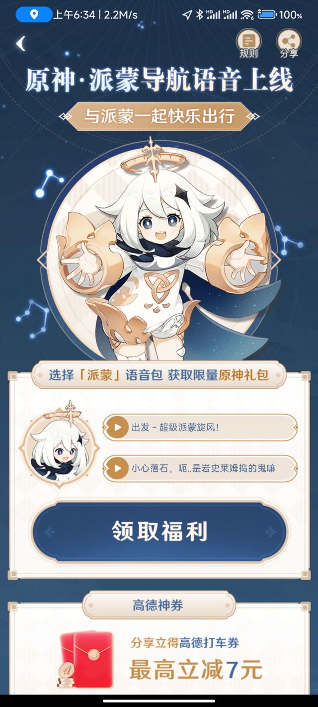 秦始皇派蒙古上单