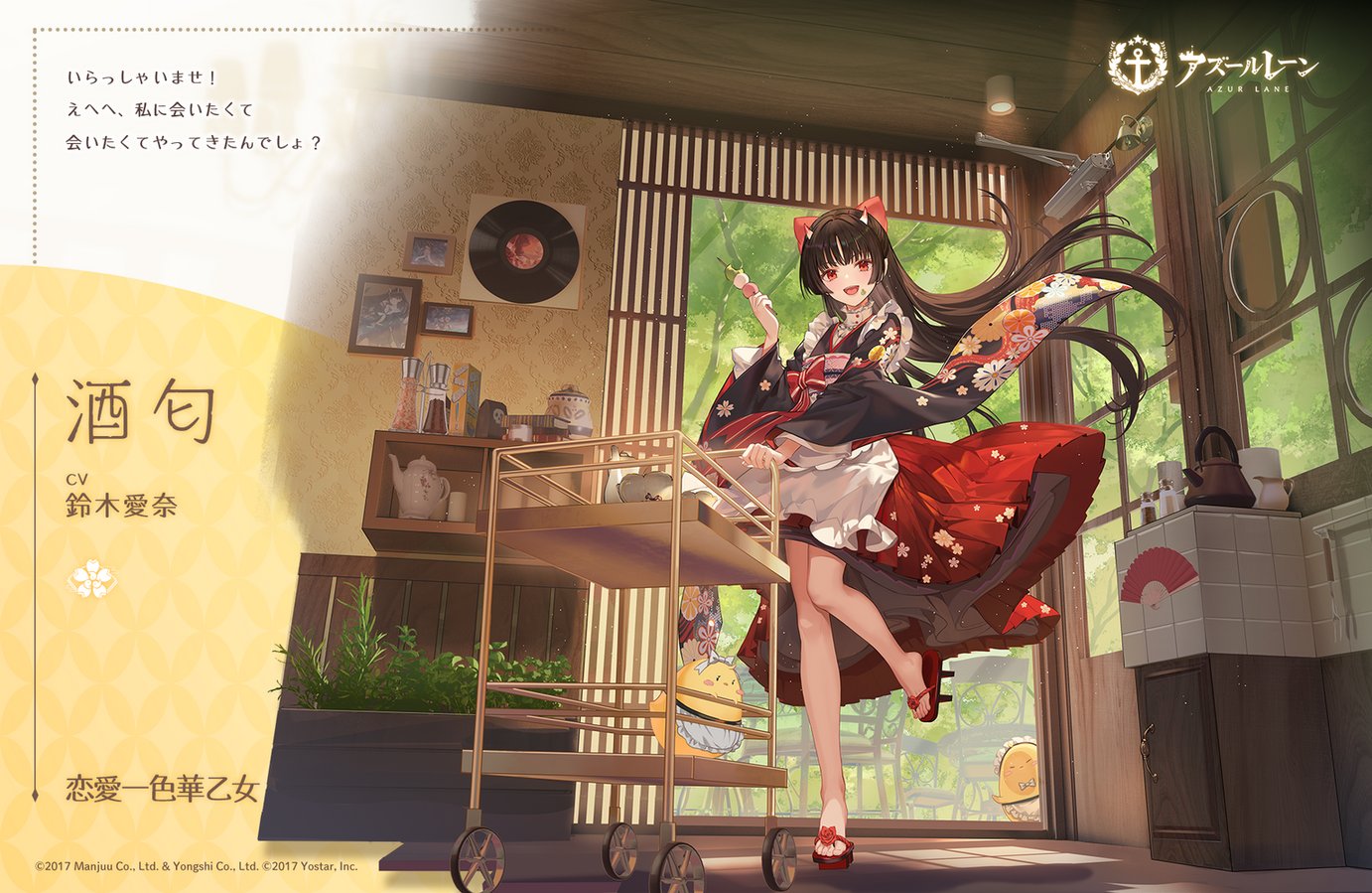 日服相关前方电报酒匂女仆咖啡换装l2d