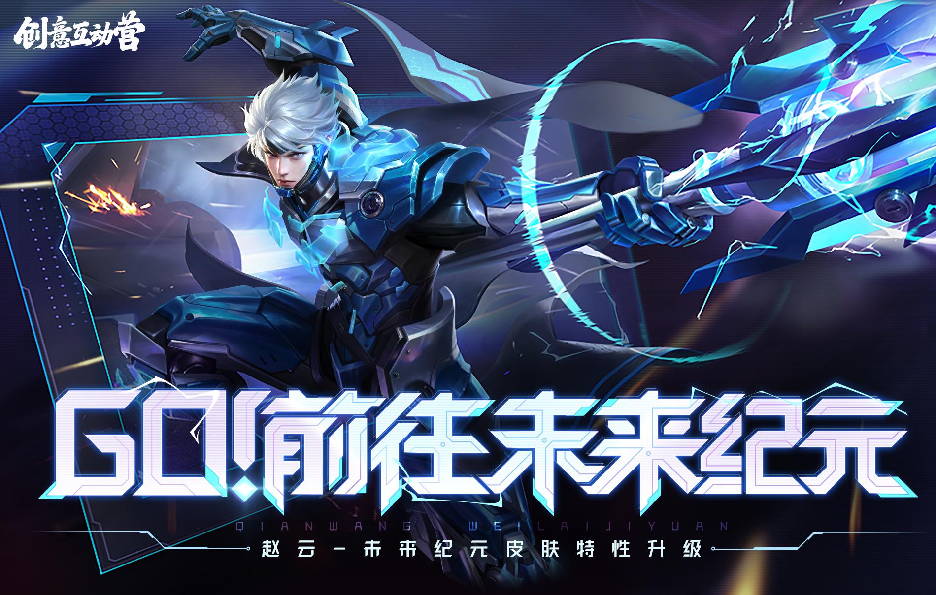 皮肤特性升级未来纪元霸王别姬优化效果将于s29赛季更新后正式上线