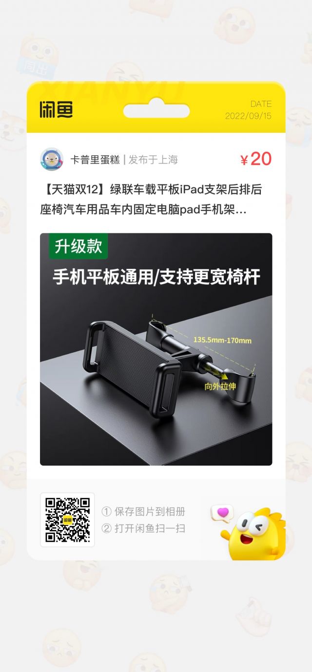 绿联座椅ipad支架