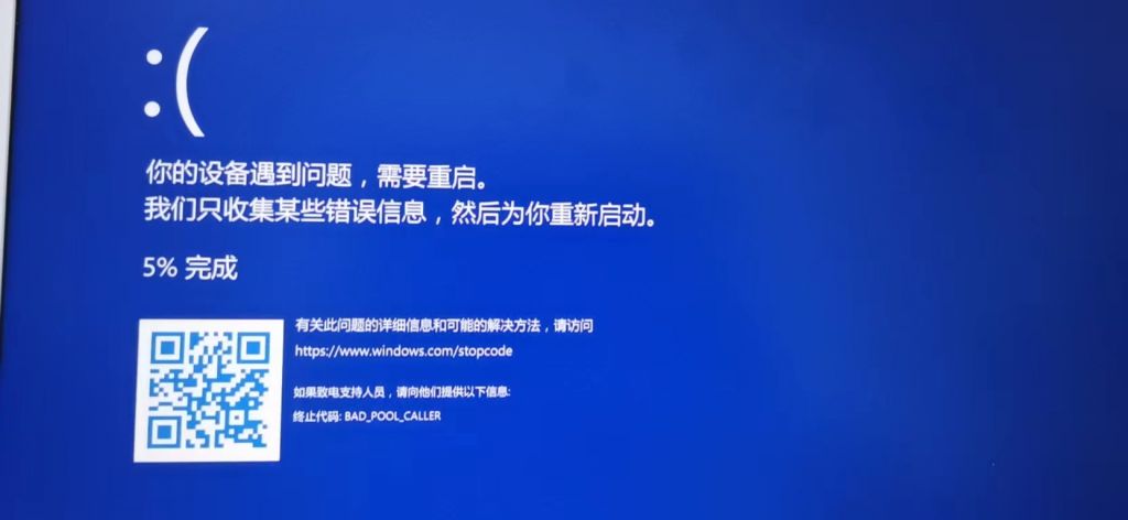 电脑先是蓝屏死机再然后自动重启重启过程中花屏有没有大佬帮忙看看