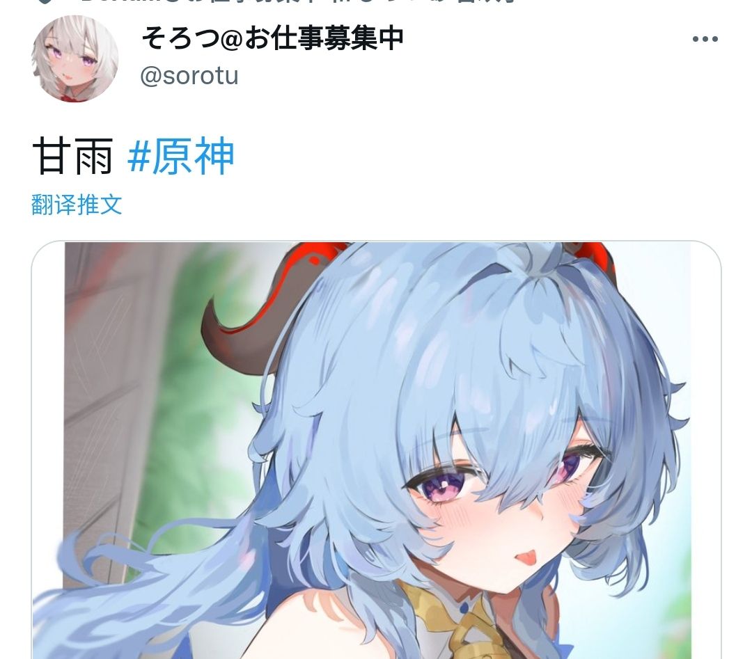 插画搬运调皮吐舌的甘雨