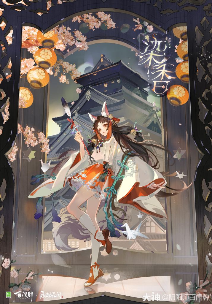 资讯搬运土御门胡桃基础卡臻品异画染香