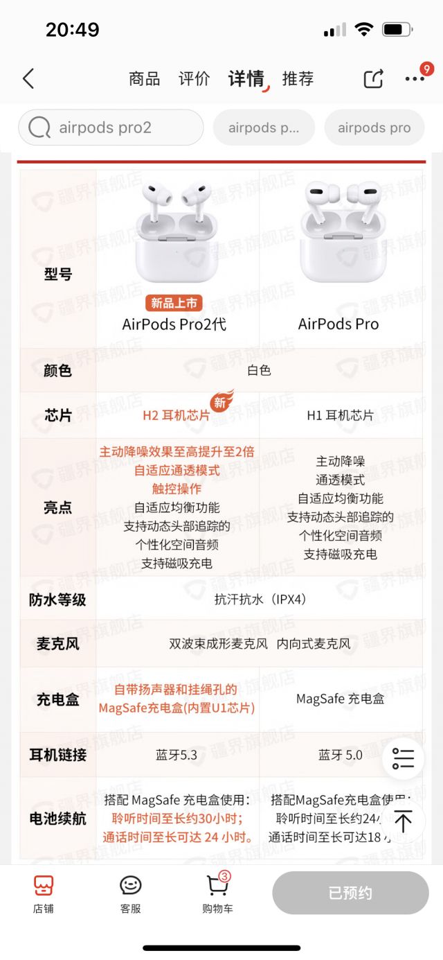 拼单airpodspro2代教育优惠需要3个