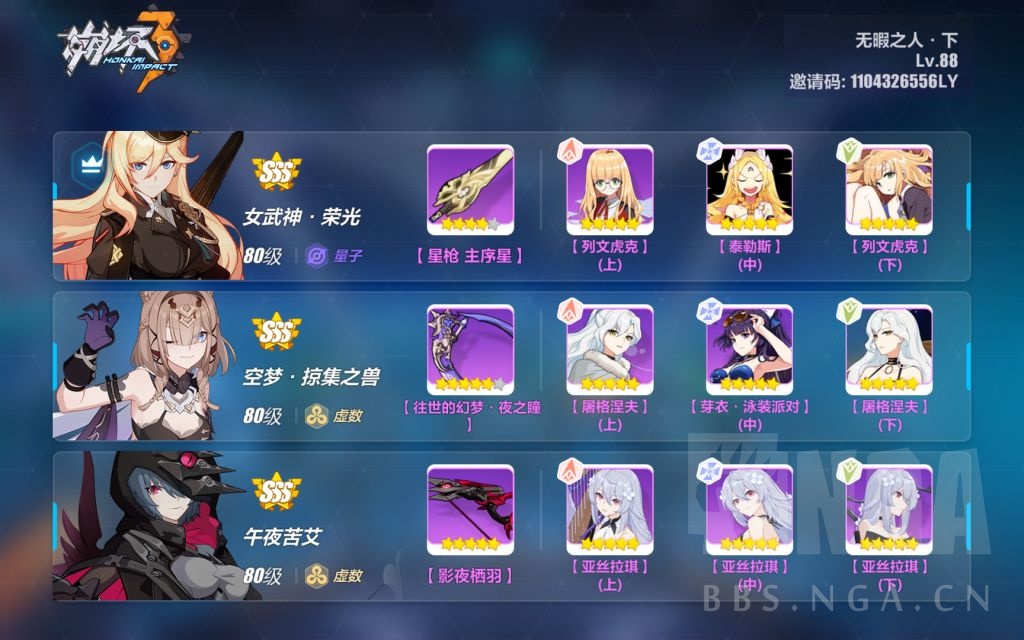 [深渊氵] 再次重铸荣光荣光