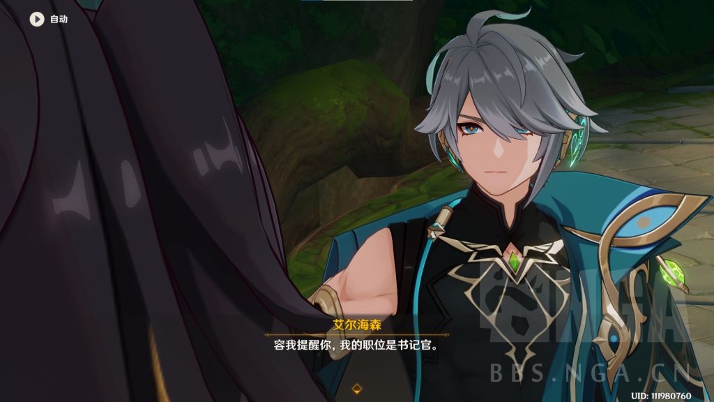 剧透预警32主线存档