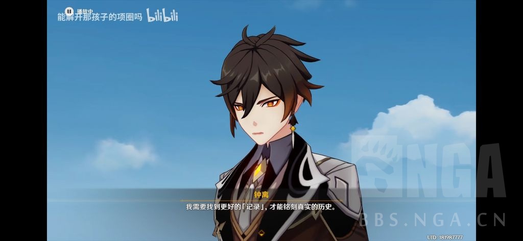 [闲聊杂谈] 树王的消失让我想起来1年前的帝君传说任务 nga玩家社区