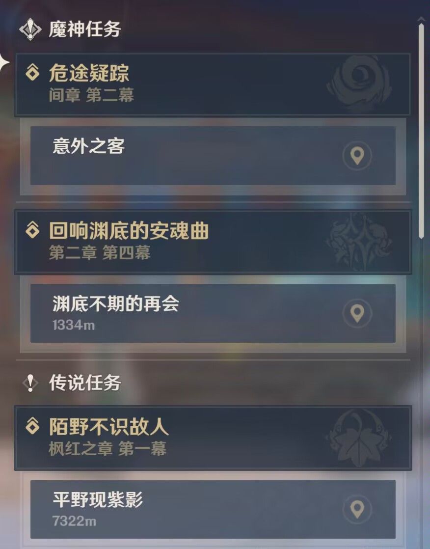 [原神氵]突然发现的任务栏细节(可能是火星)