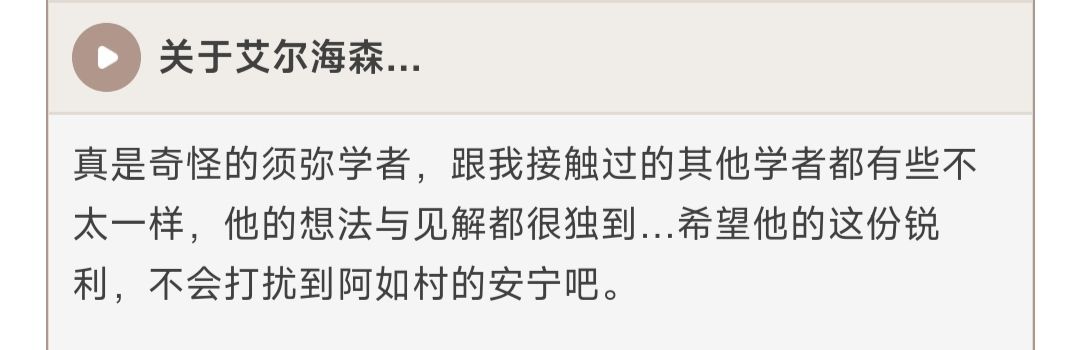 闲聊杂谈部分角色对艾尔海森的语音是不是有些违和和割裂特别是纳西妲