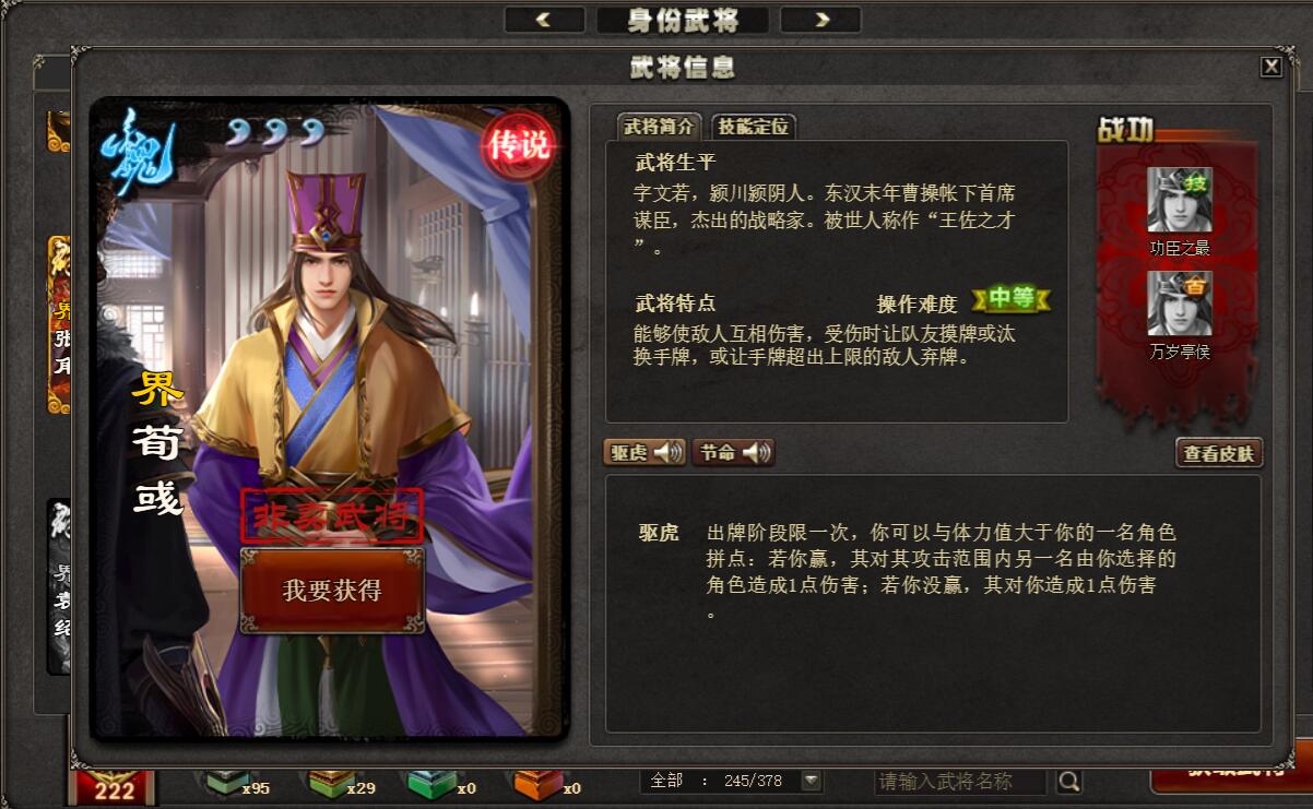 ol界荀彧是不是最成功的界限突破